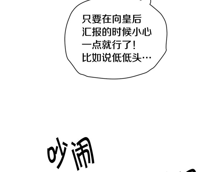 第33话 胆大妄为71