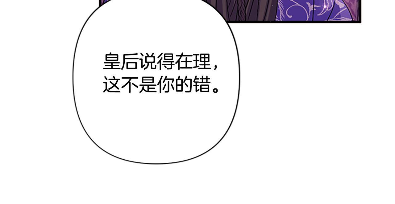 第二季完结篇 重罚91