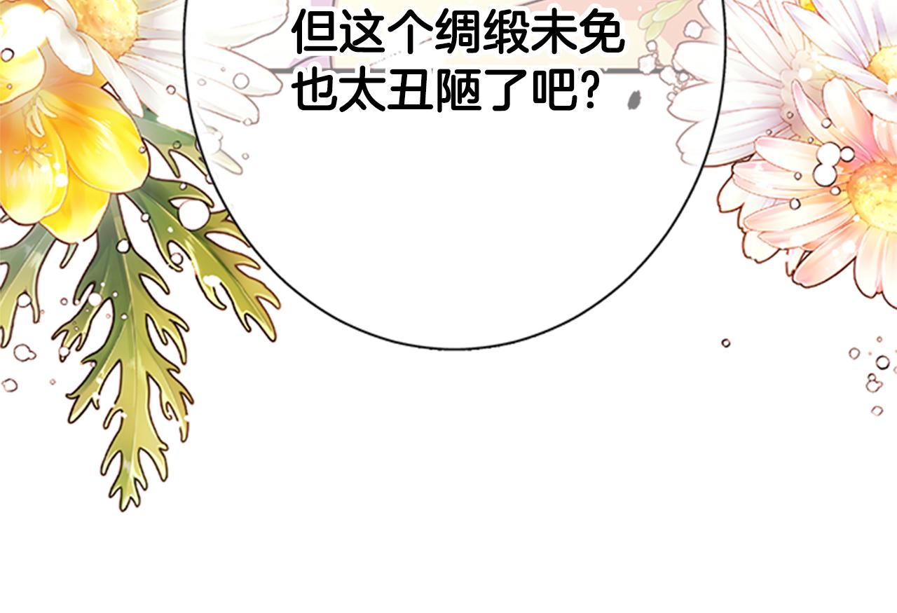 第69话 甜甜蜜蜜116