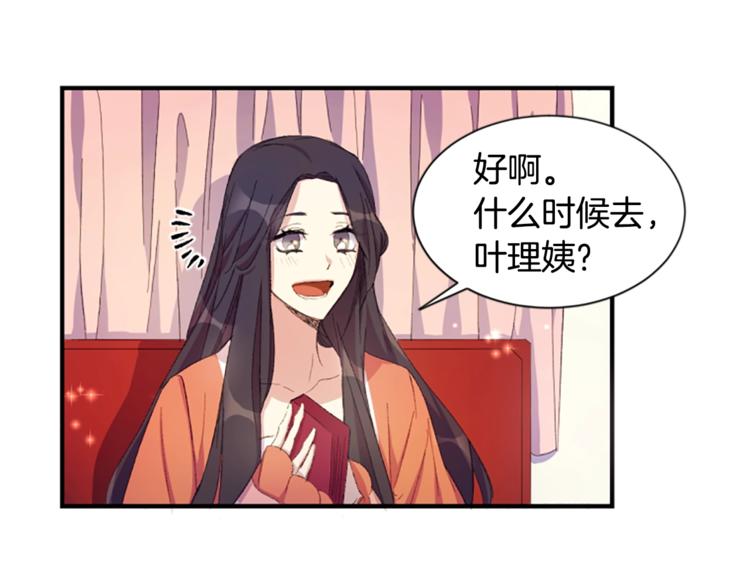 第3话 调戏陛下真有趣~55