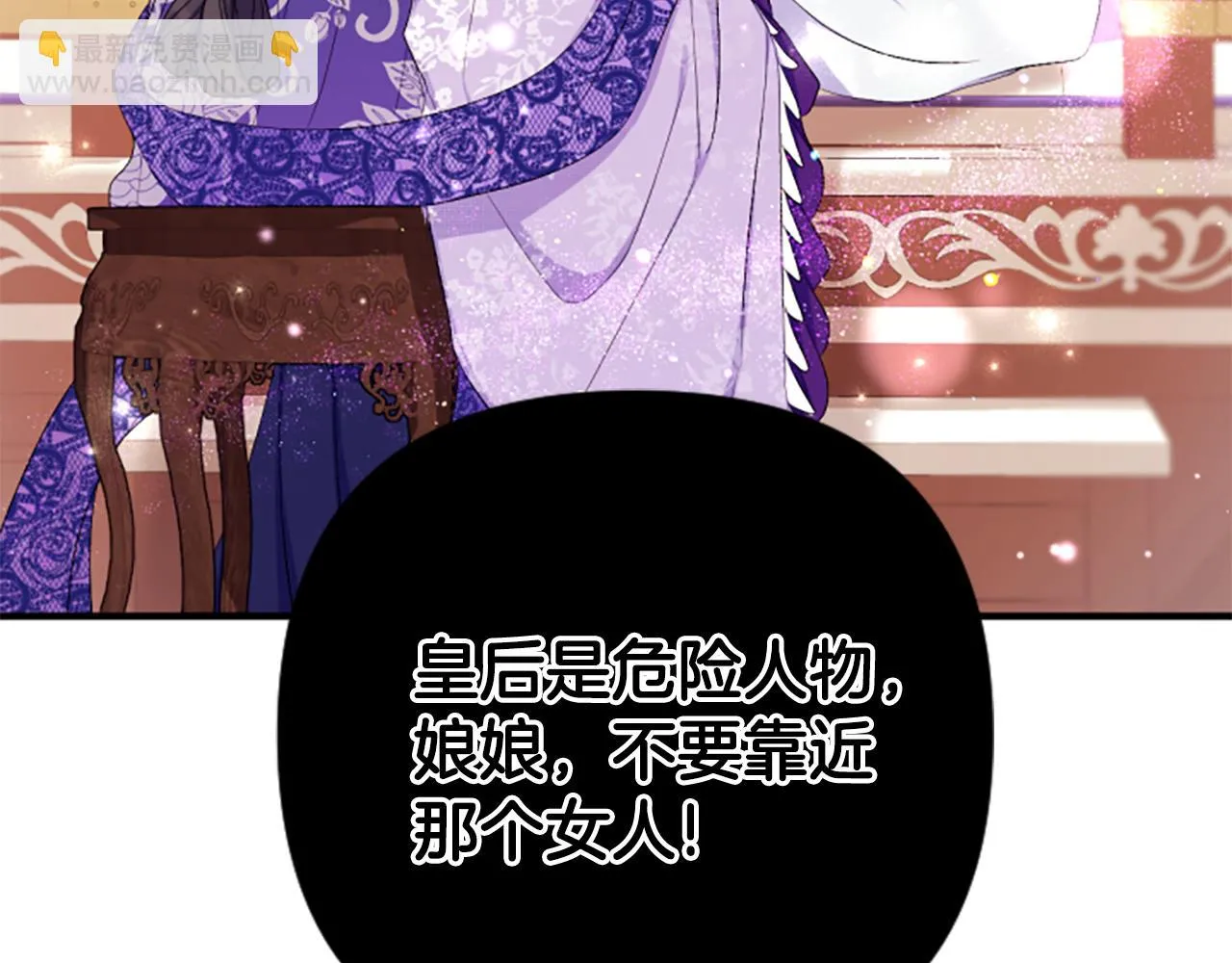 第90话 保守秘密5