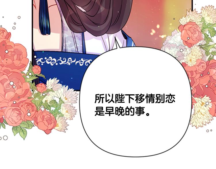 第43话 向成妃报信66