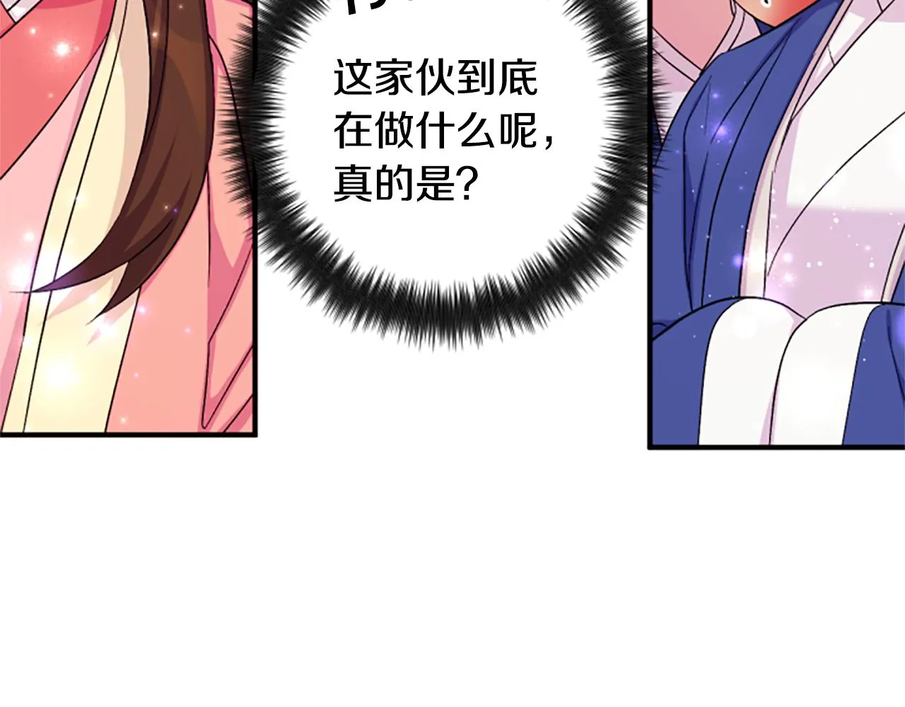 第98话 皇帝的信任113