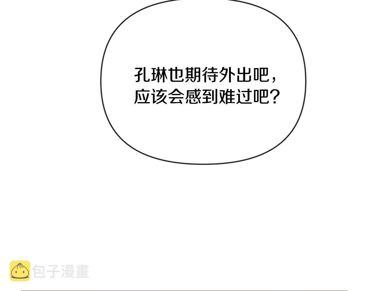 第79话 陛下同去68
