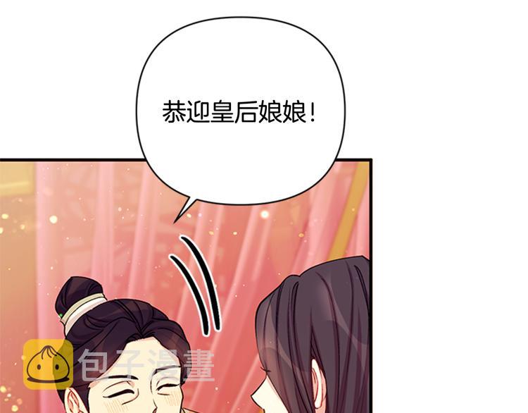 第39话 皇后语出惊人35