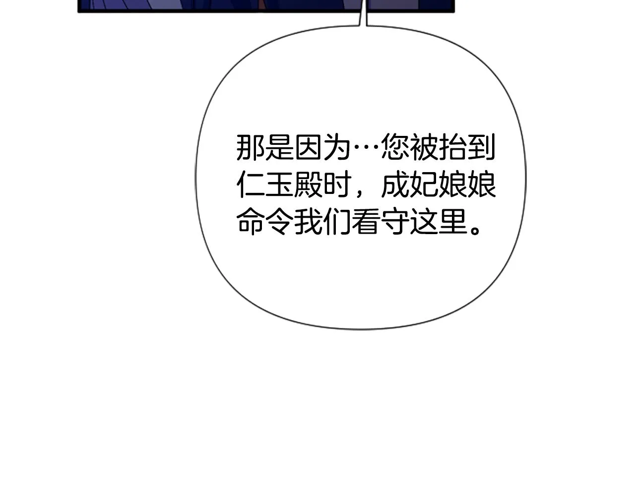 第91话 密谋101