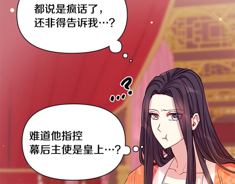 第36话 锁定犯人67