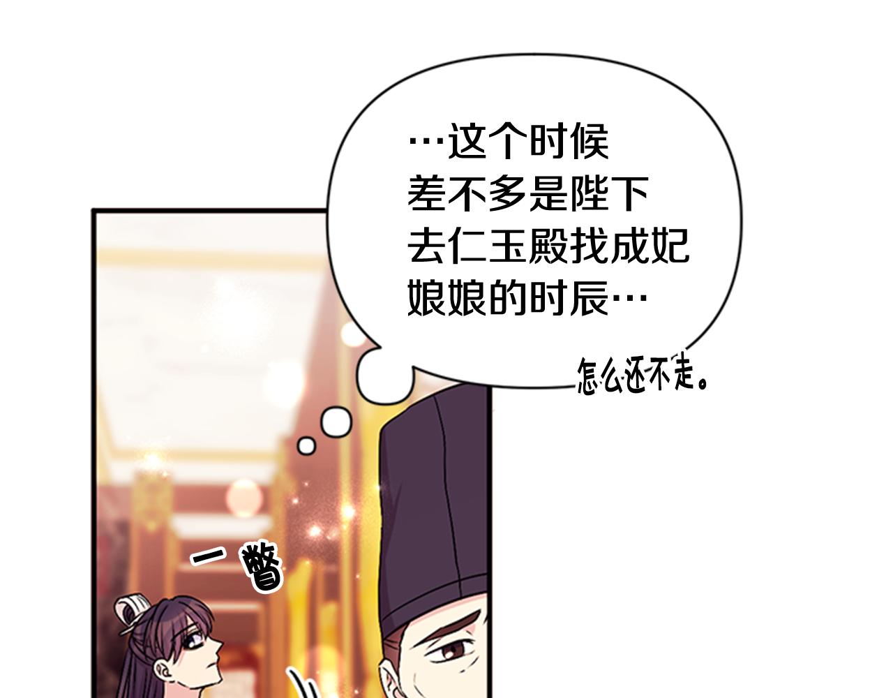 第64话 想念皇后50