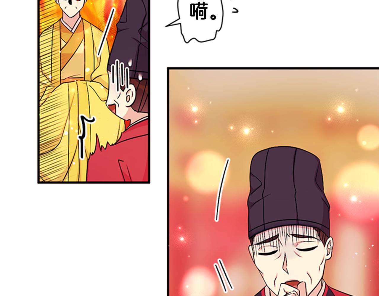 第79话 陛下同去76