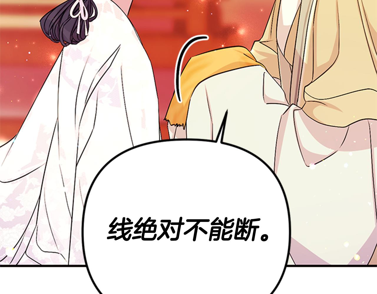 第62话 皇后受难日111