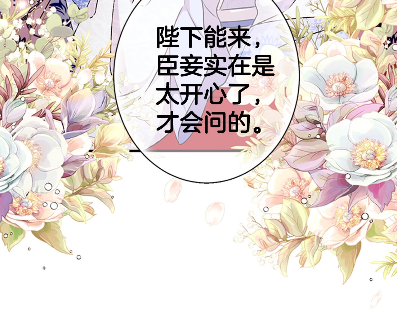 第52话 套路皇帝48