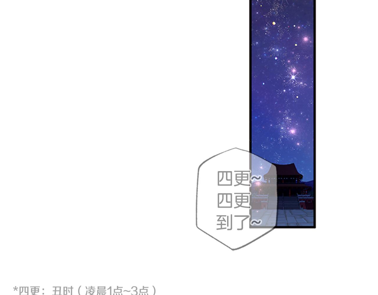 第73话 夜探皇后92
