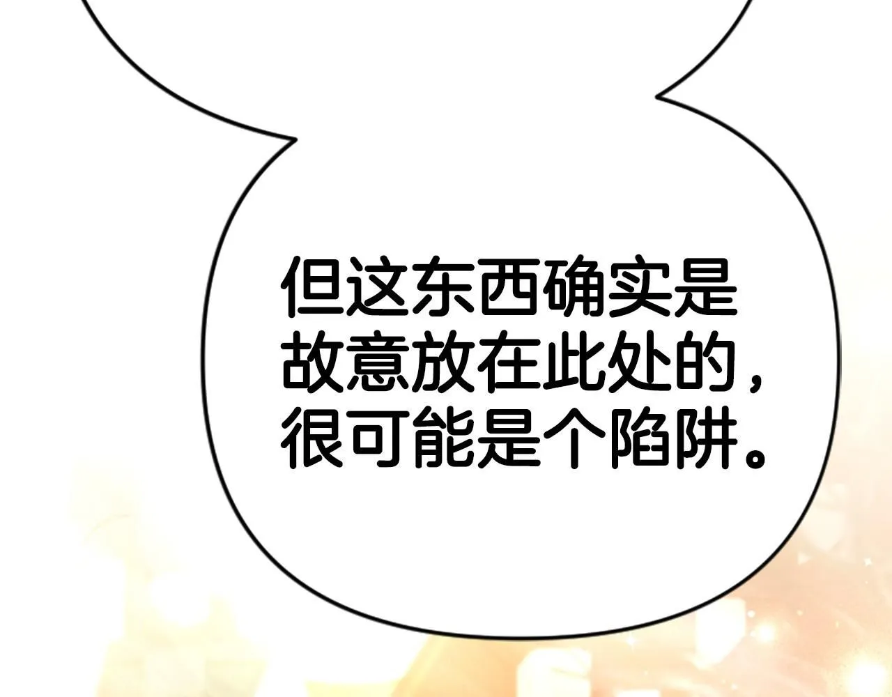 第113话 找个替罪羊129