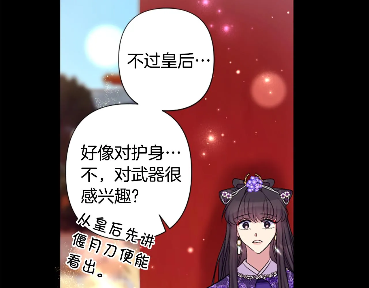 第90话 保守秘密122