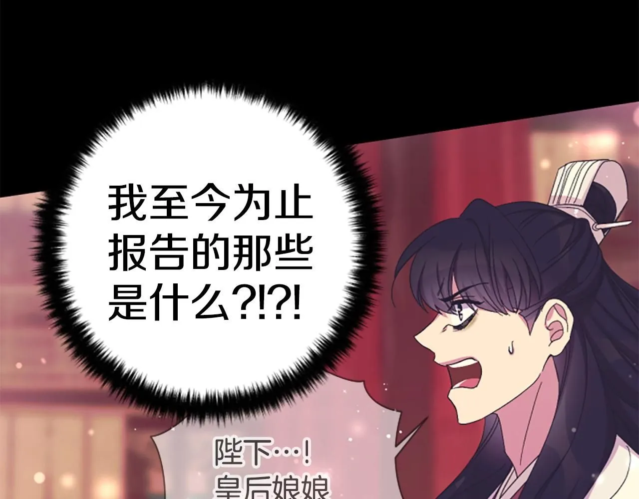 第108话 后怕54