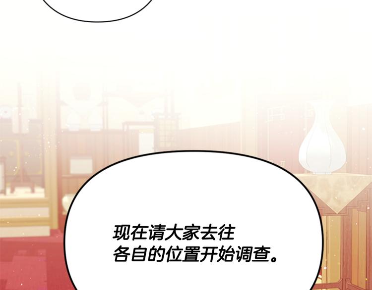 第33话 胆大妄为68