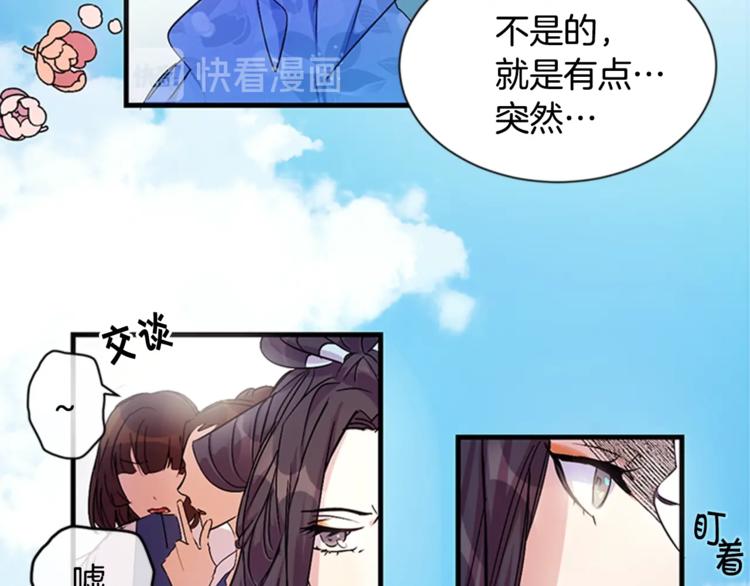 第6话 邀请情敌62