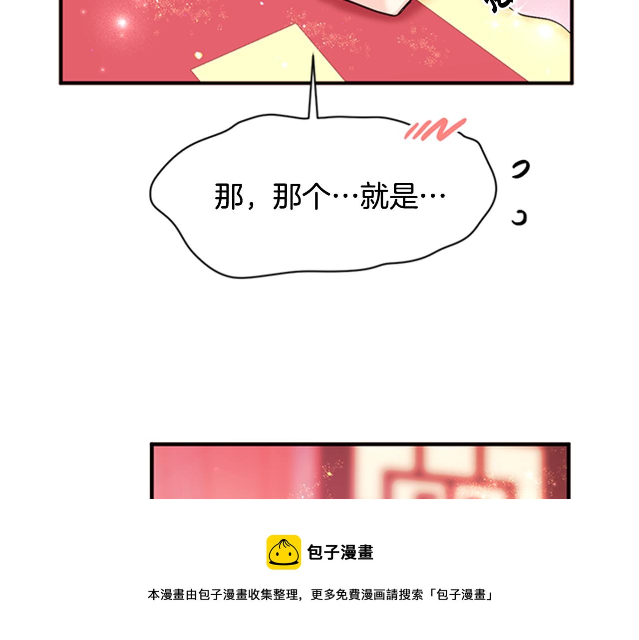 第63话 宠妃突访84