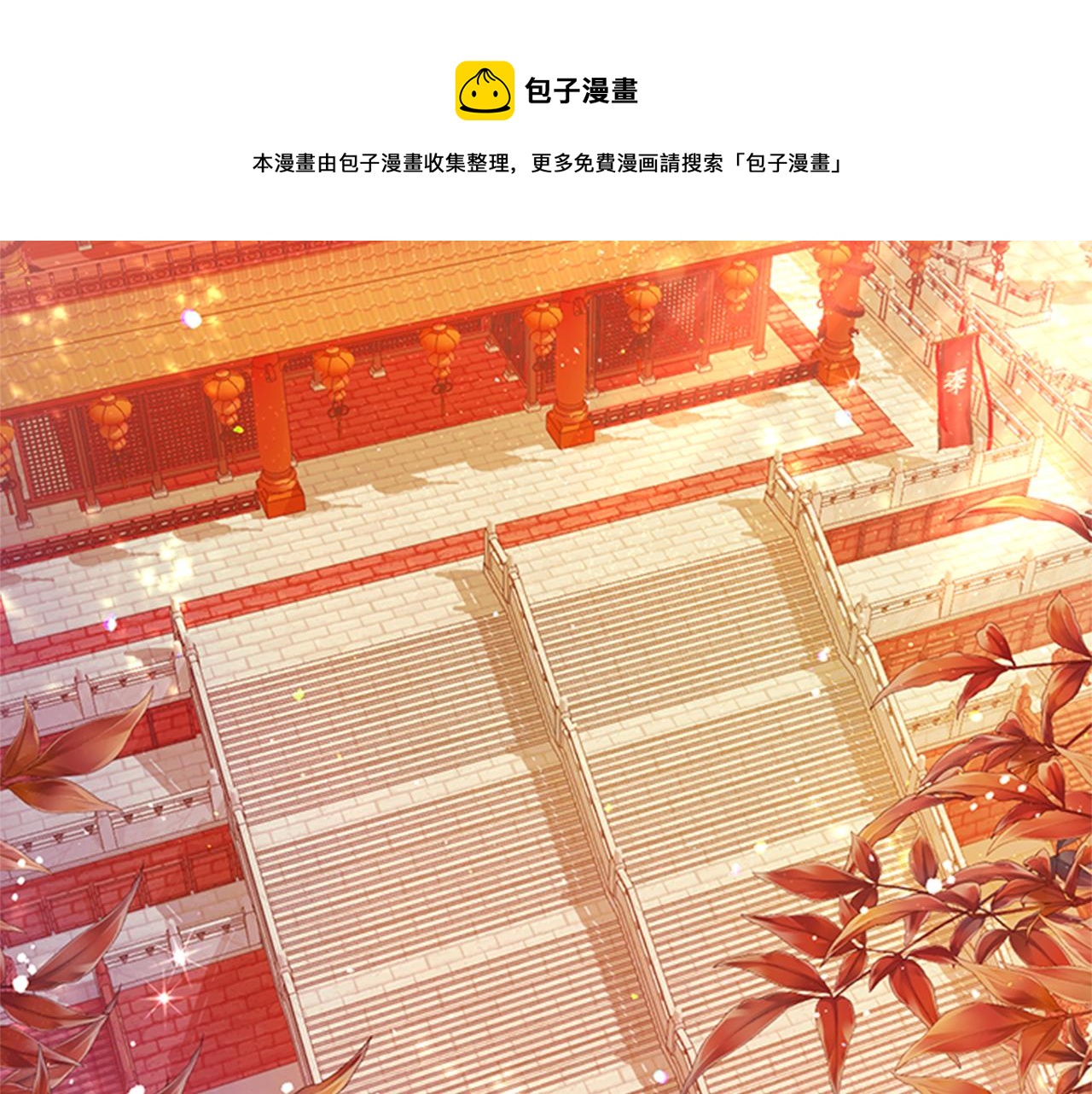 第64话 想念皇后4