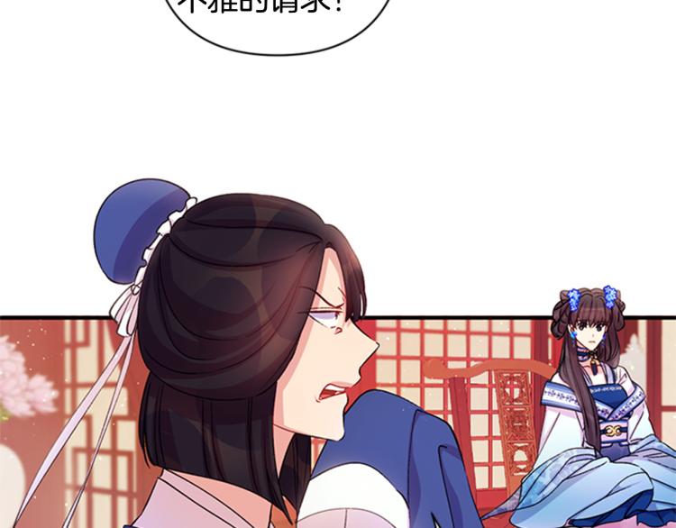 第42话 皇后宫的线人110