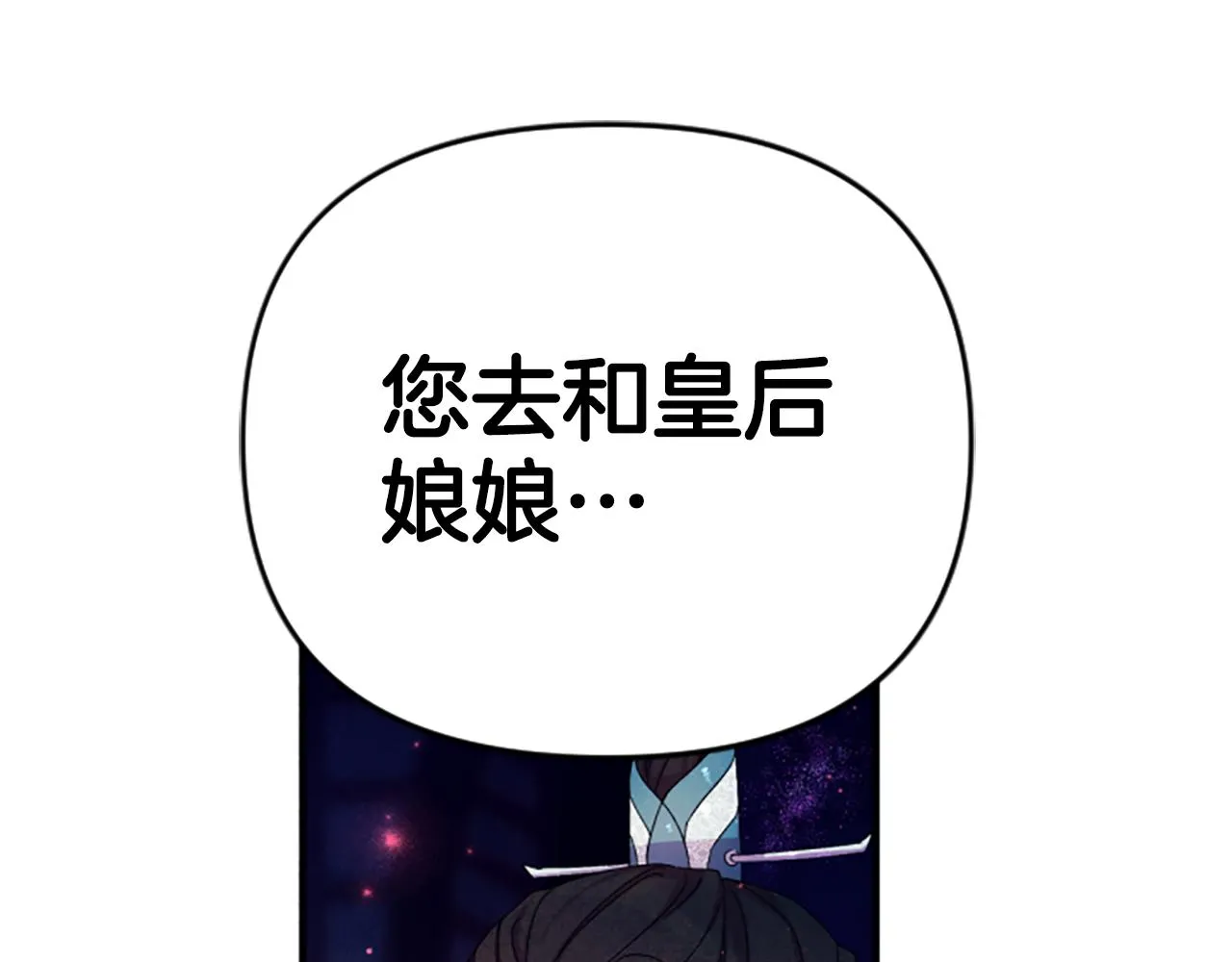 第103话 怂恿3