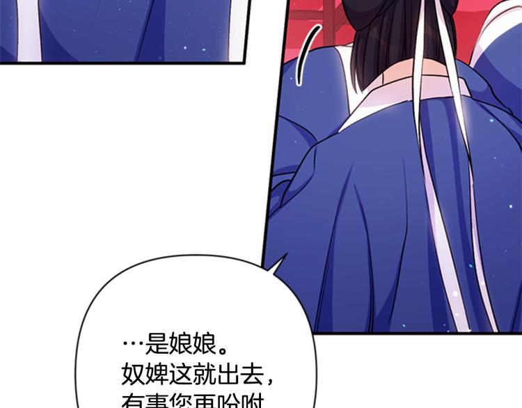 第43话 向成妃报信78