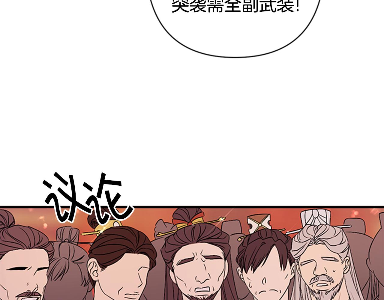 第57话 总有人想害我37