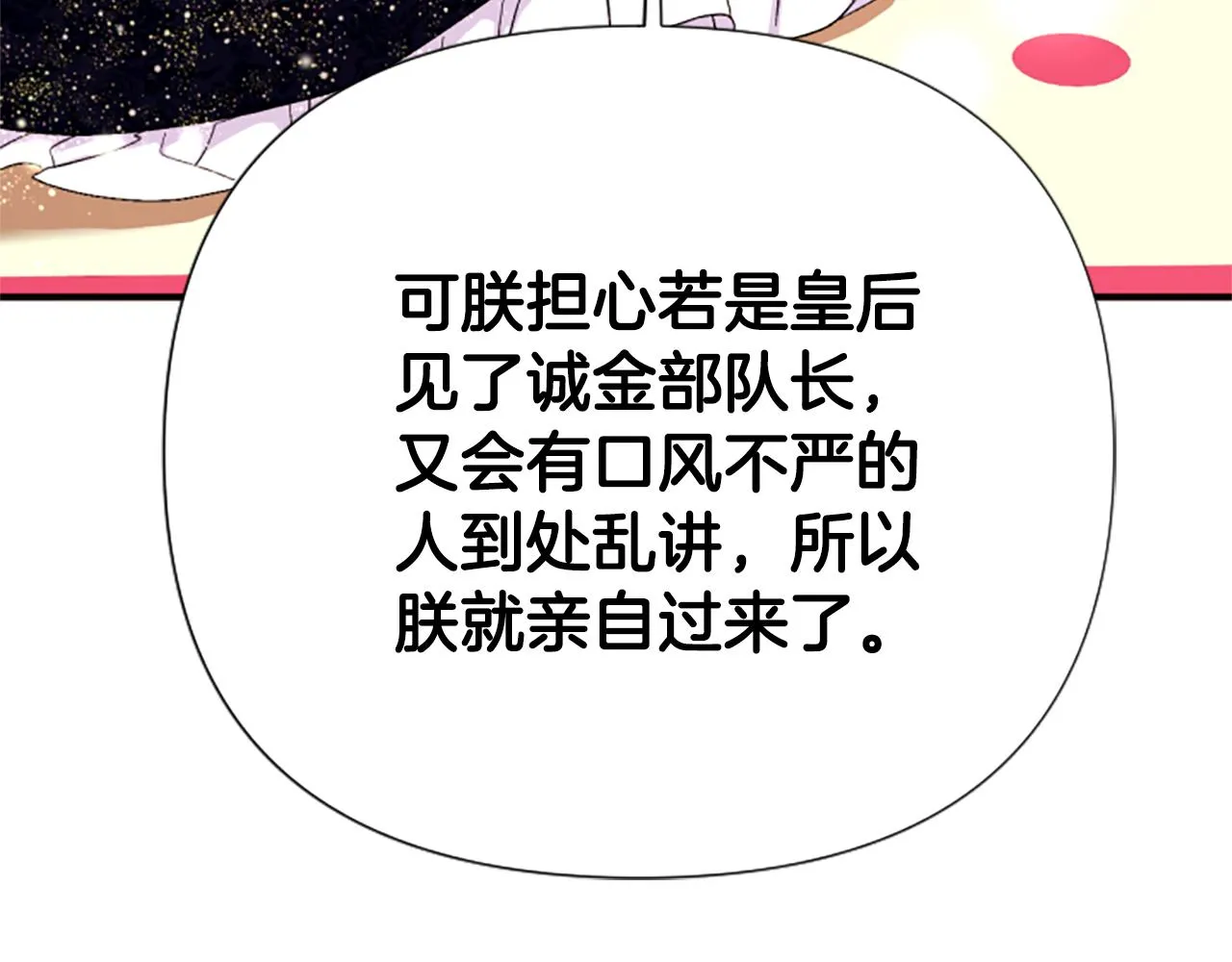第97话 亲自审问118