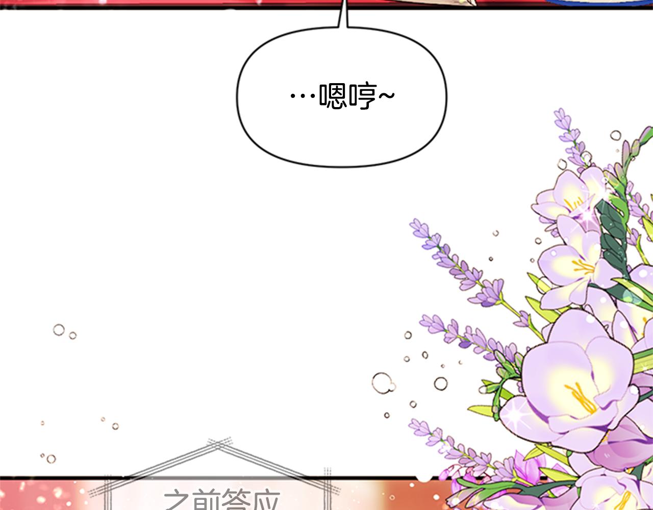 第57话 总有人想害我94