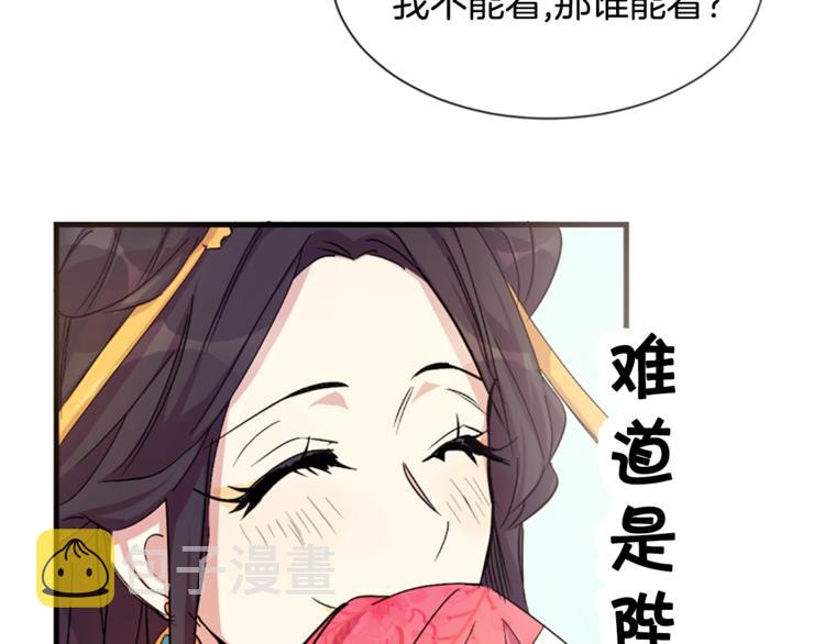 第5话 想被陛下抓住~22