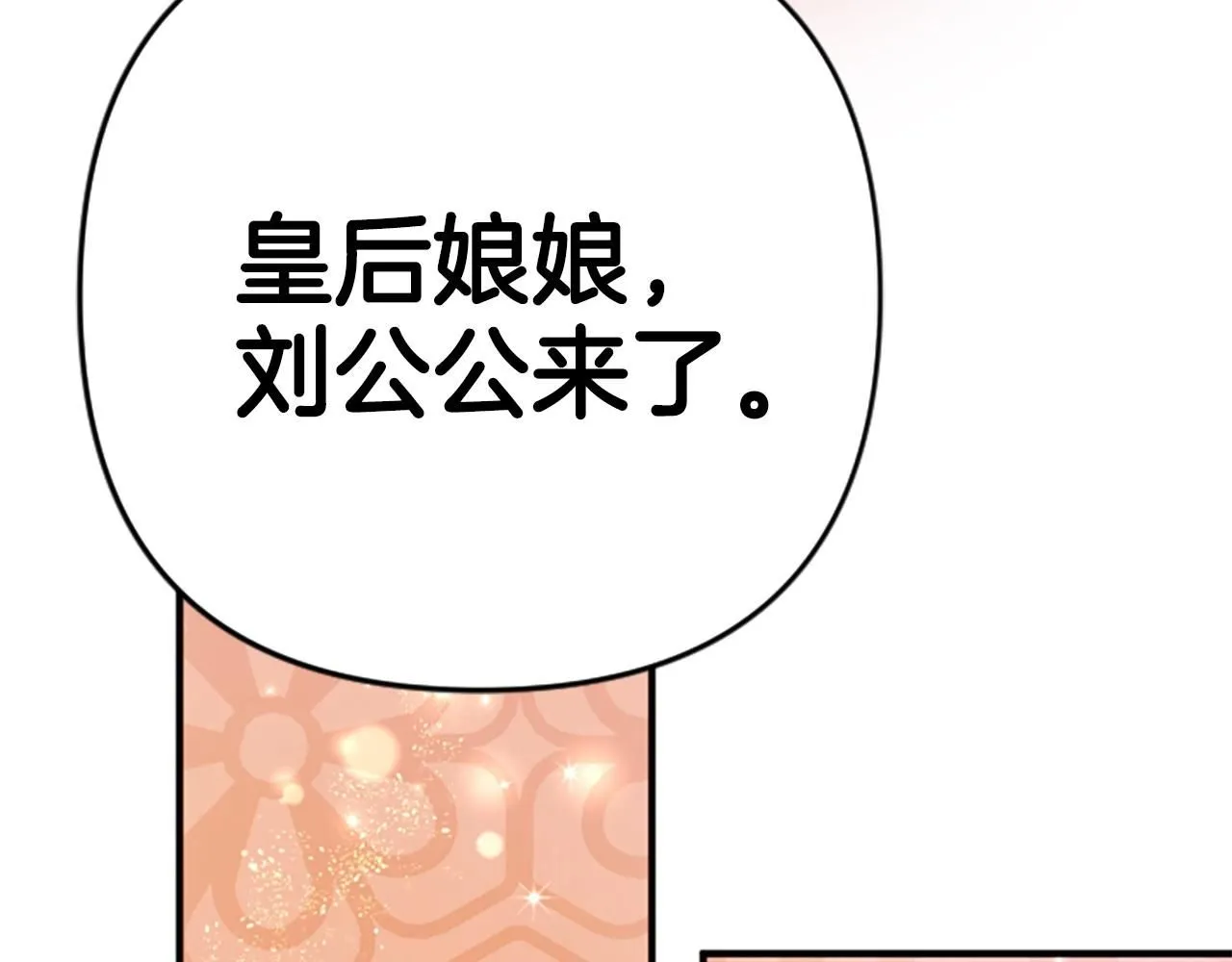第112话 生气的理由107