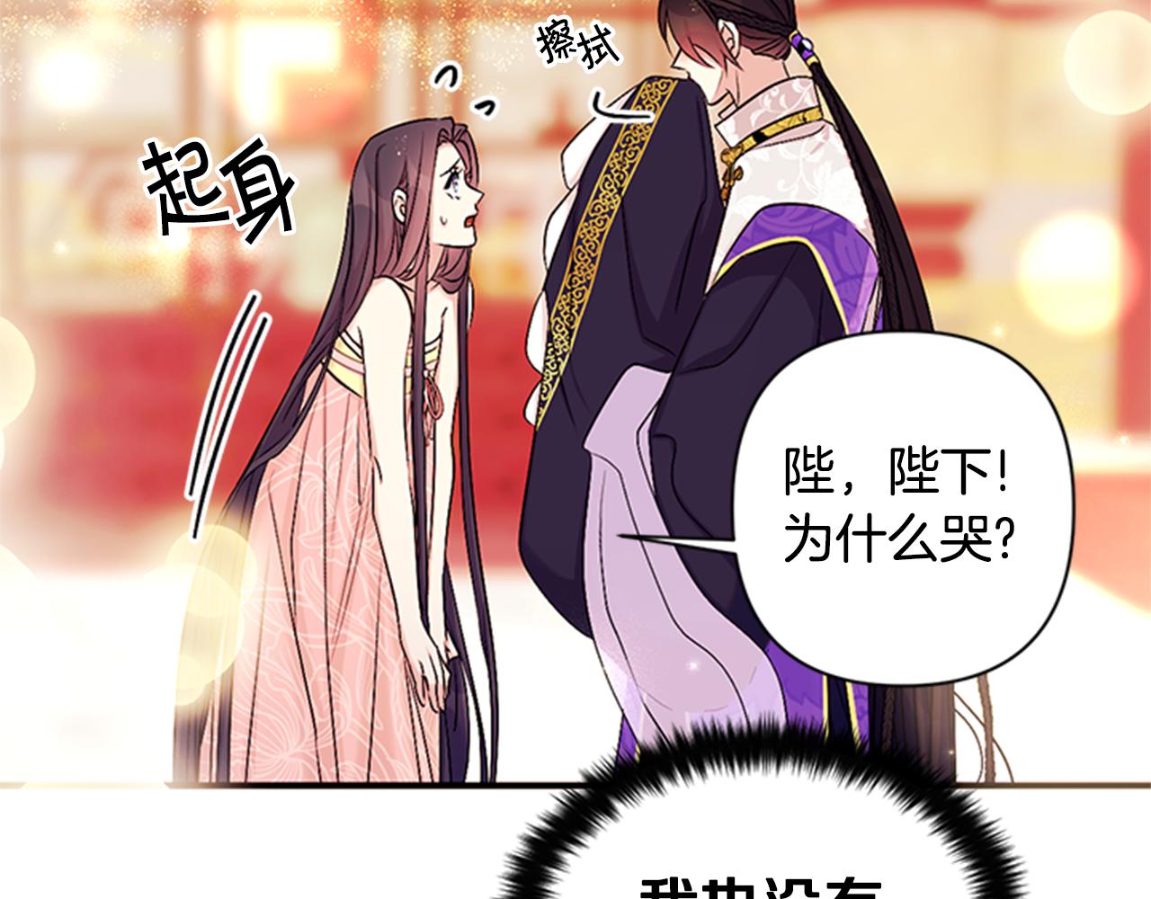 第77话 又会错意38