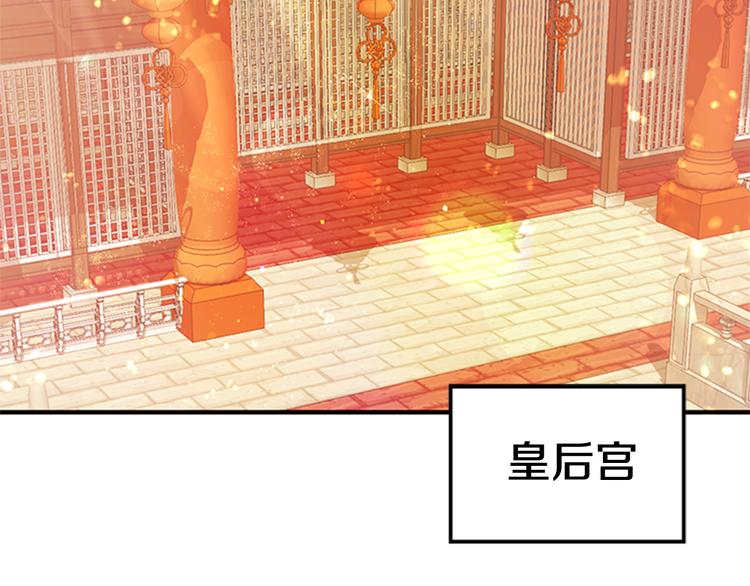 第40话 皇上的怀抱37