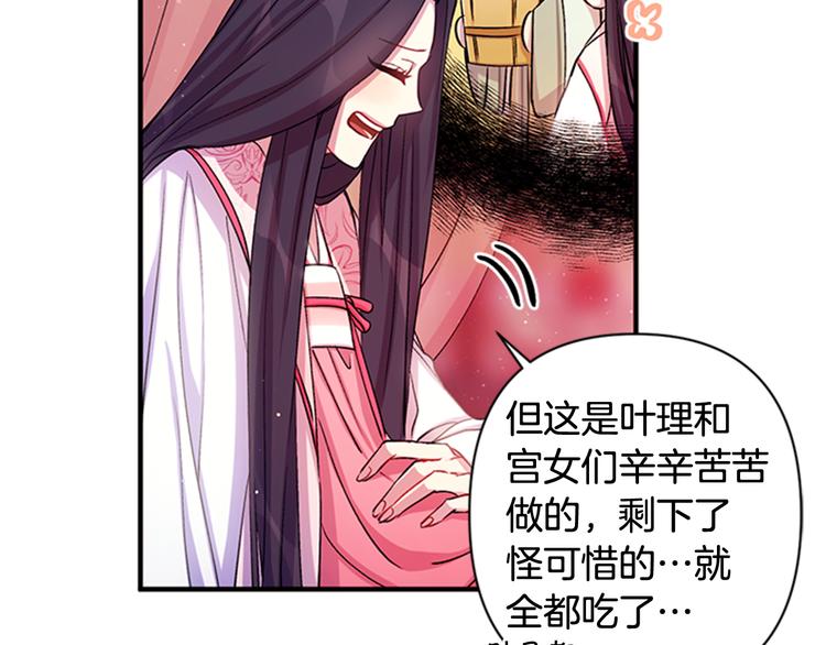 第39话 皇后语出惊人79