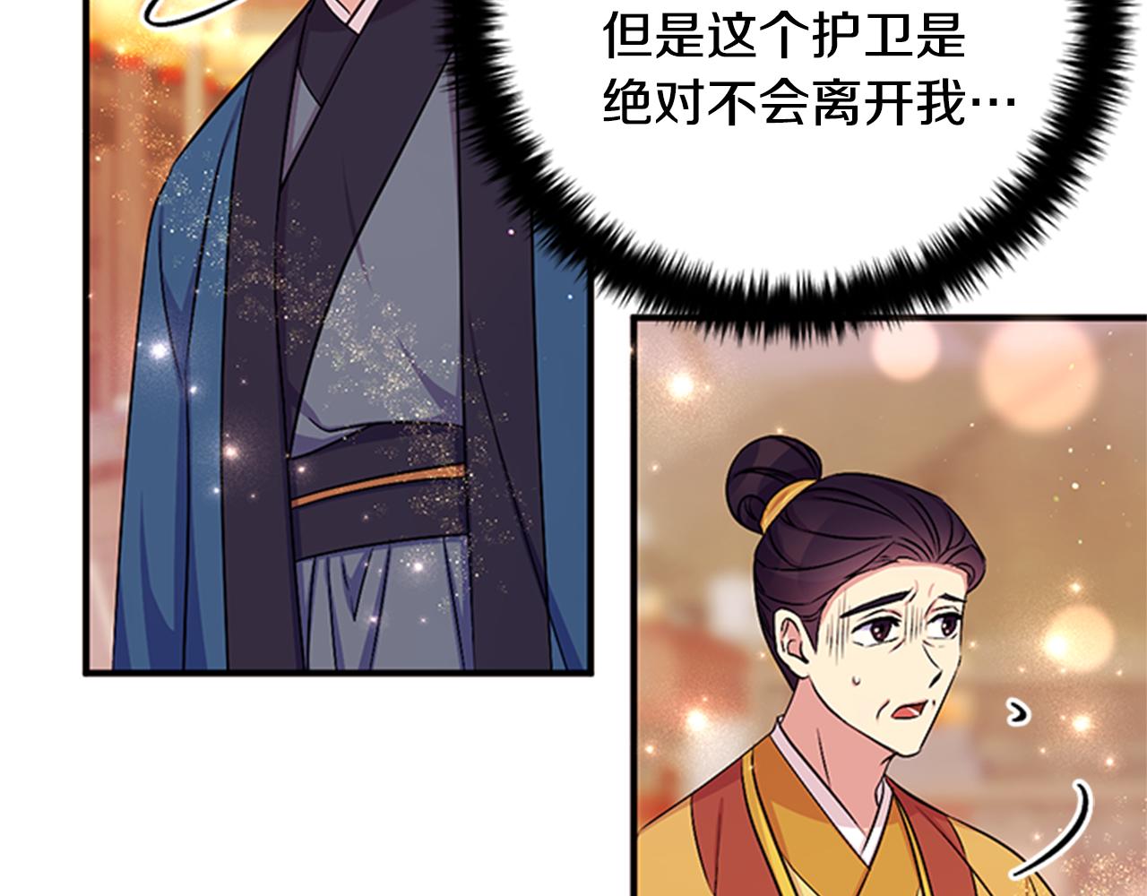 第83话 糖葫芦53