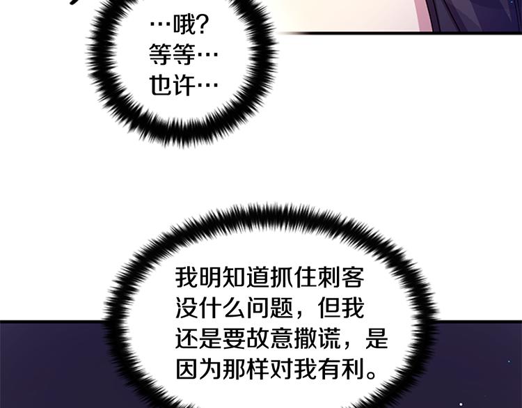 第36话 锁定犯人81