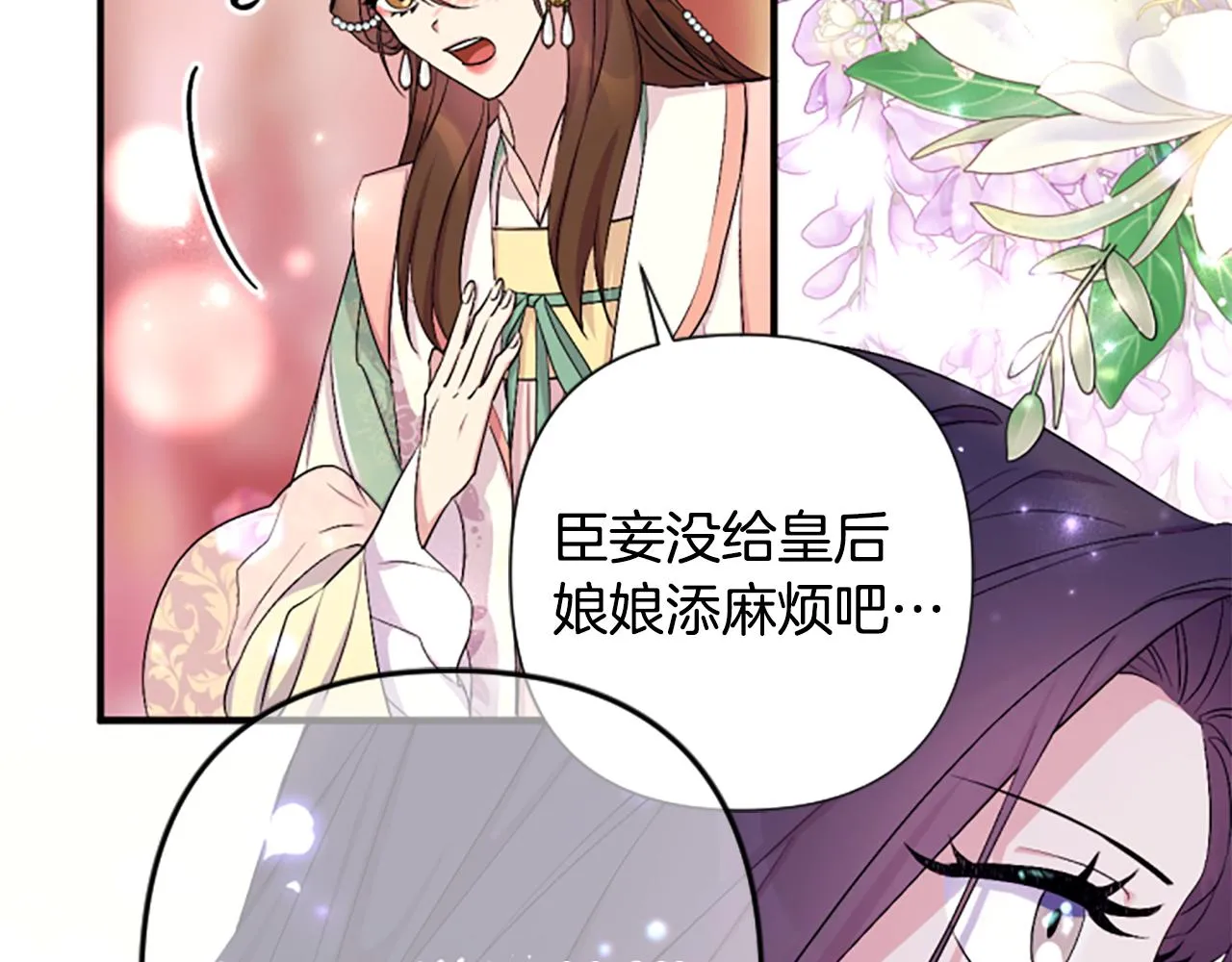 第94话 内心不安71