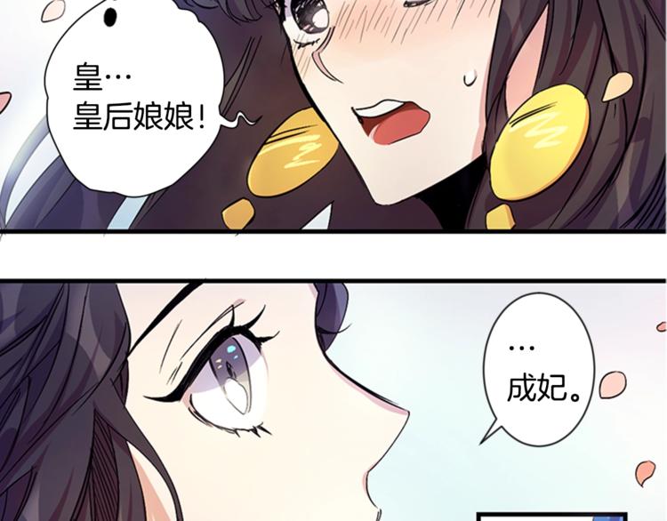 第6话 邀请情敌51