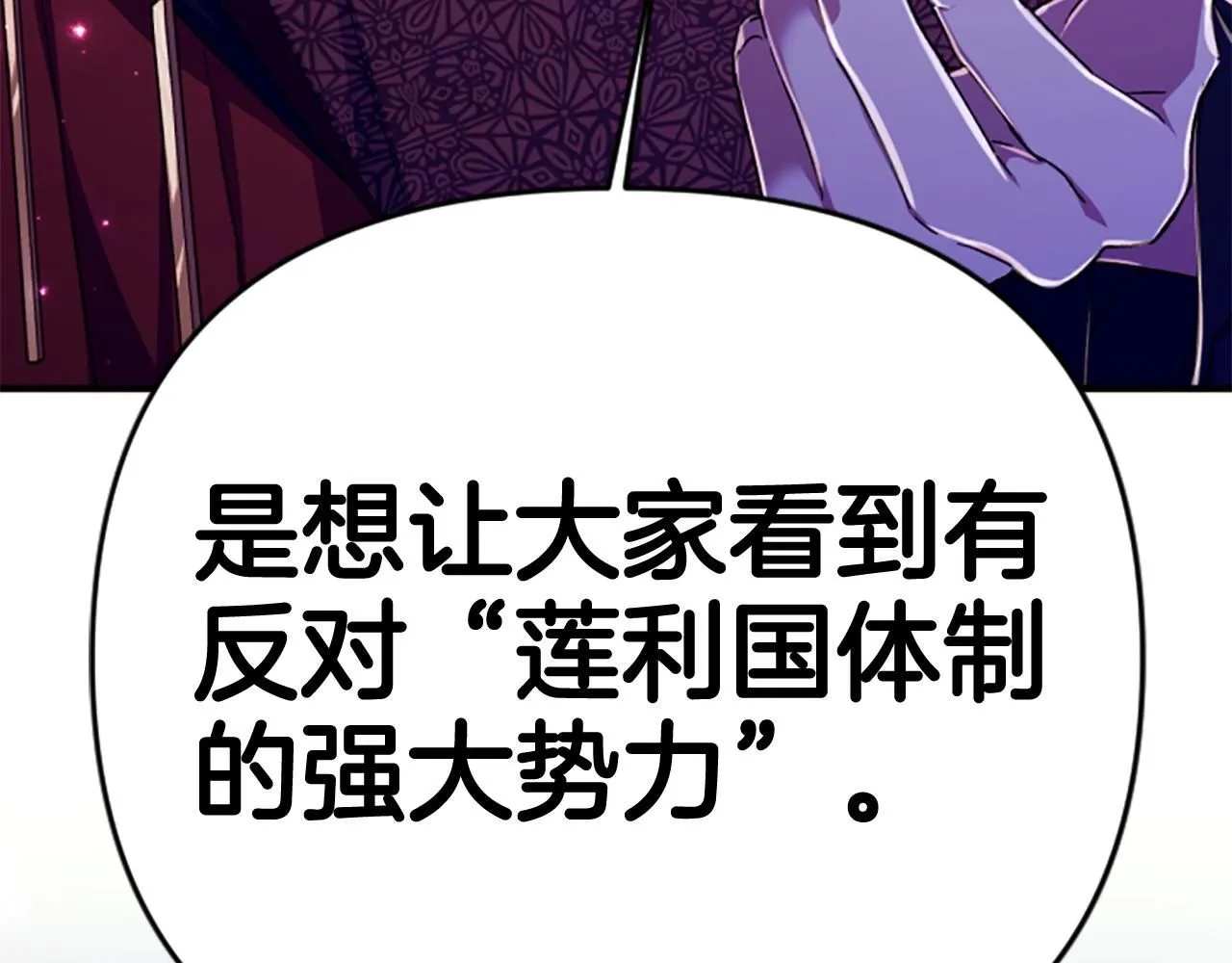 第114话 要不要找个帮手19
