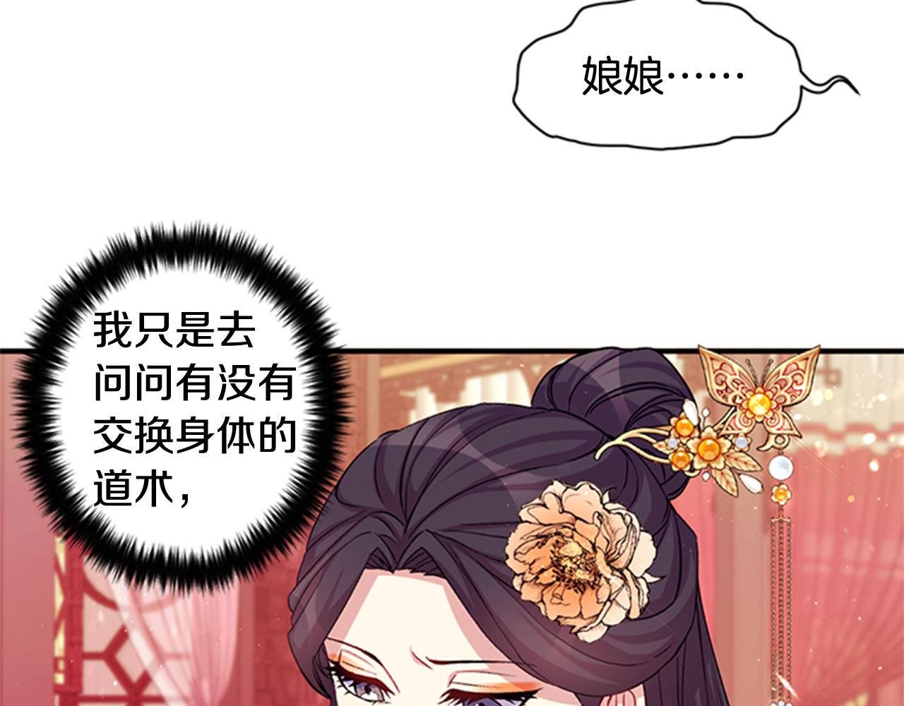 第一季完结篇 皇后娘娘出宫43