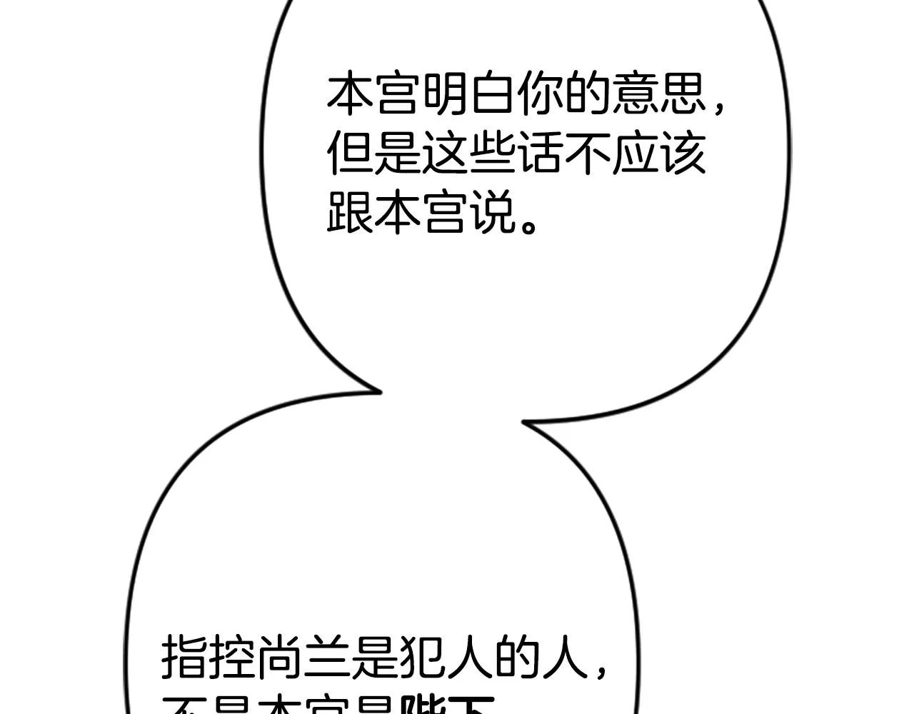 第104话 针锋相对140