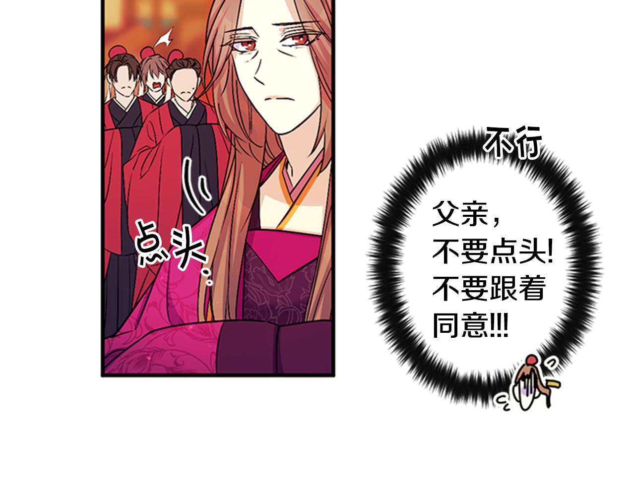 第57话 总有人想害我34