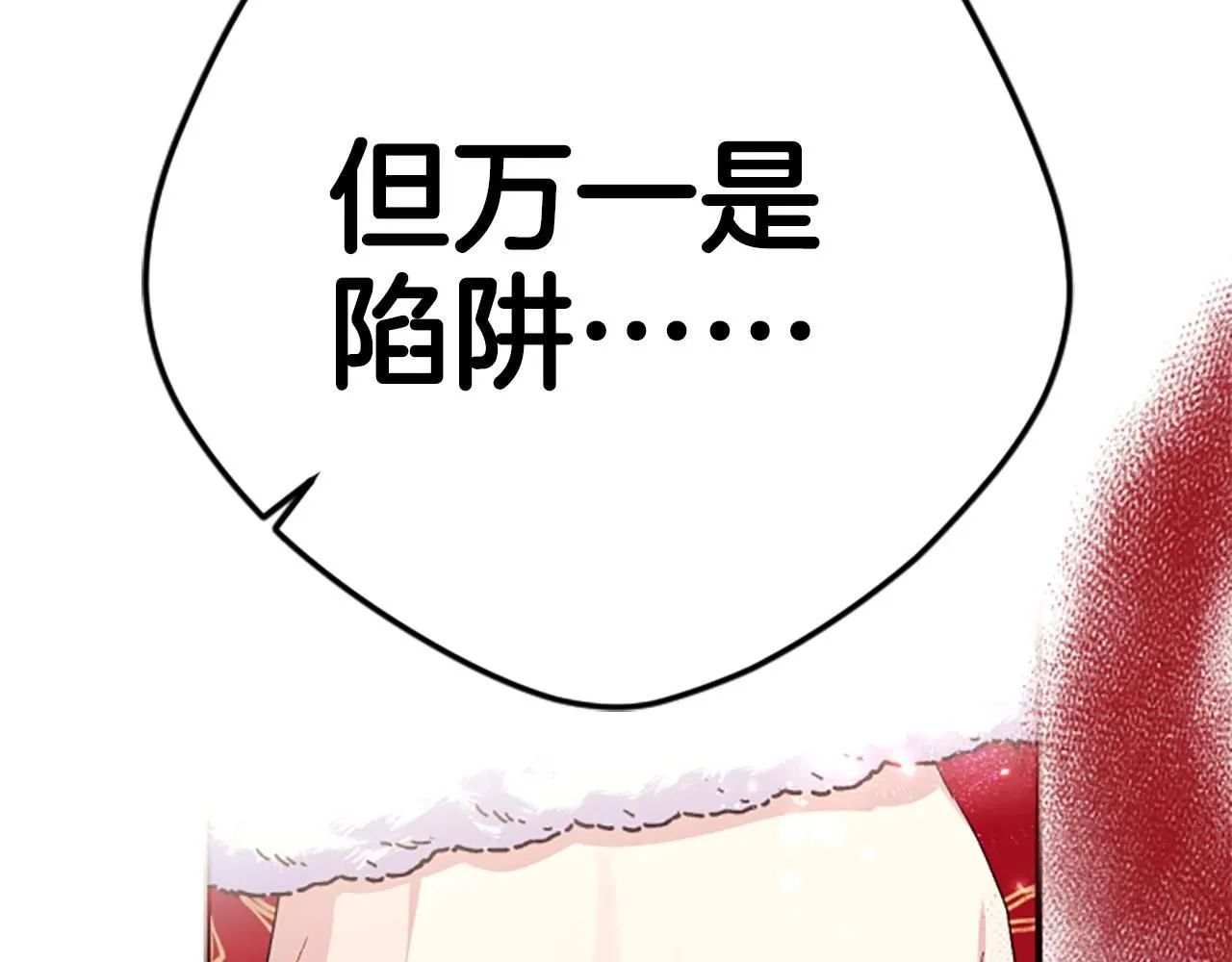 第113话 找个替罪羊133