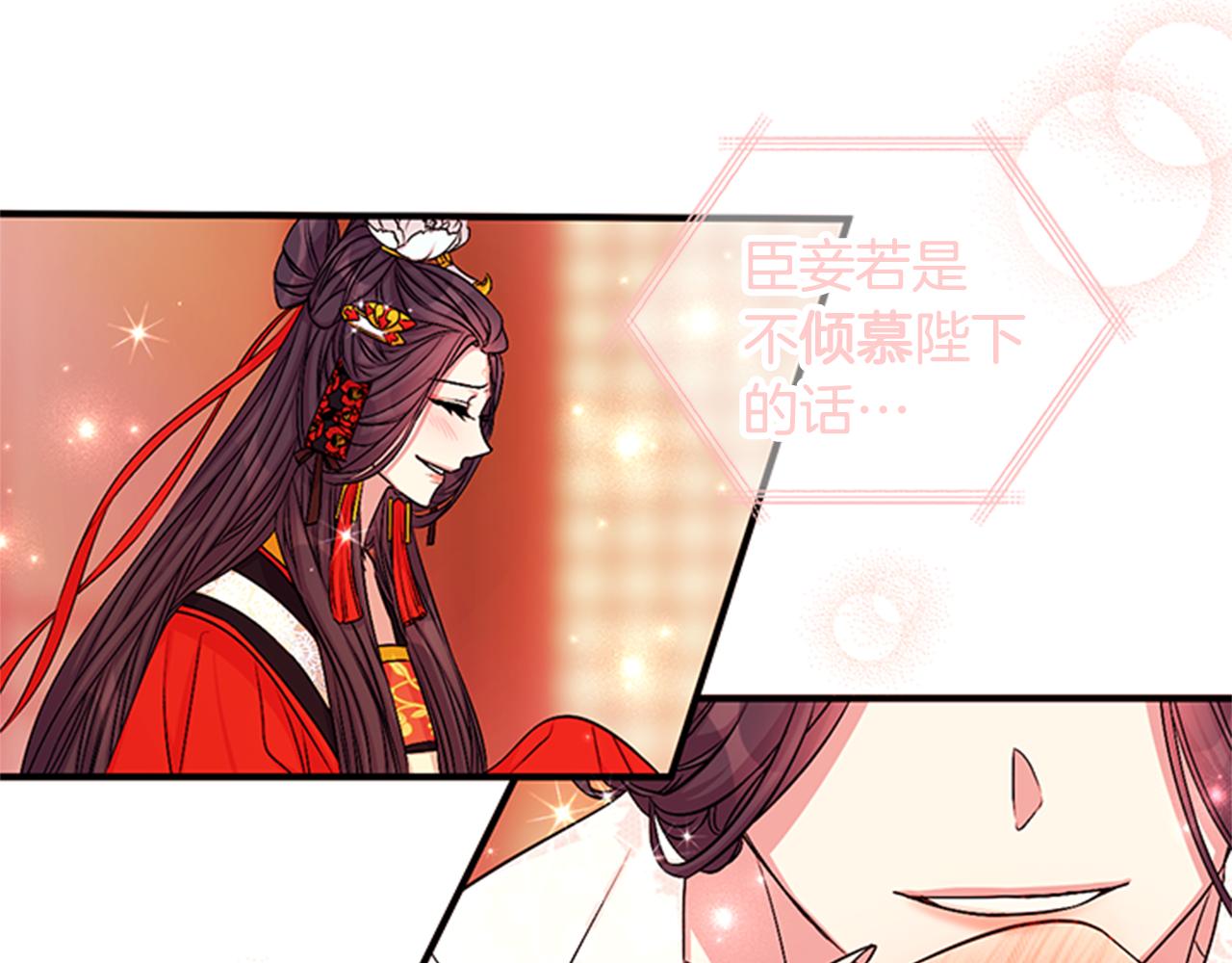 第69话 甜甜蜜蜜87