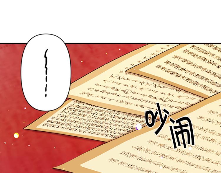 第33话 胆大妄为91