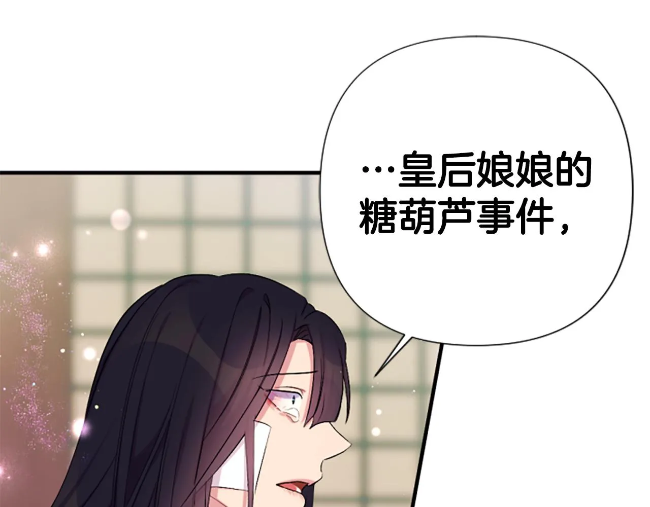 第90话 保守秘密75
