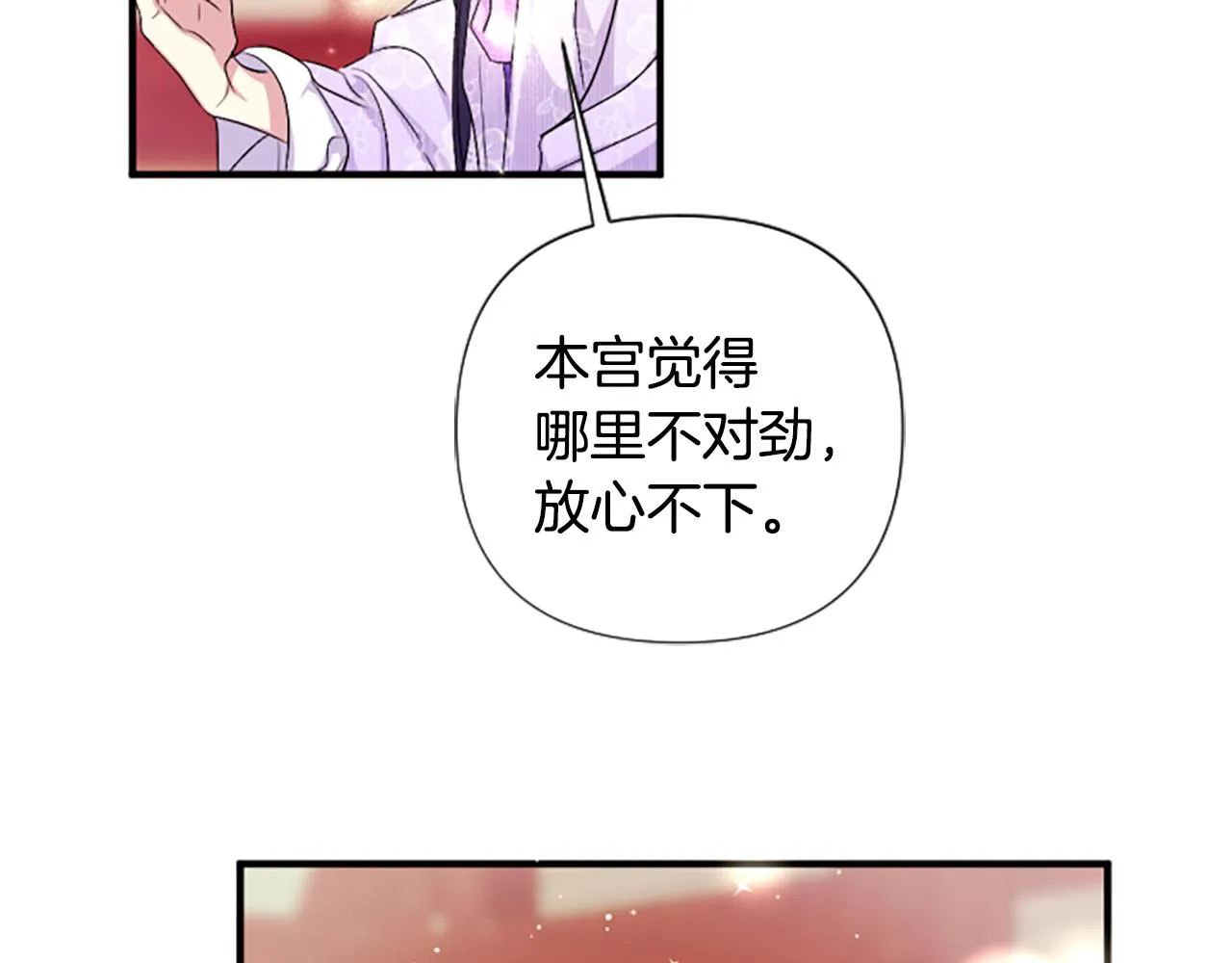 第94话 内心不安122