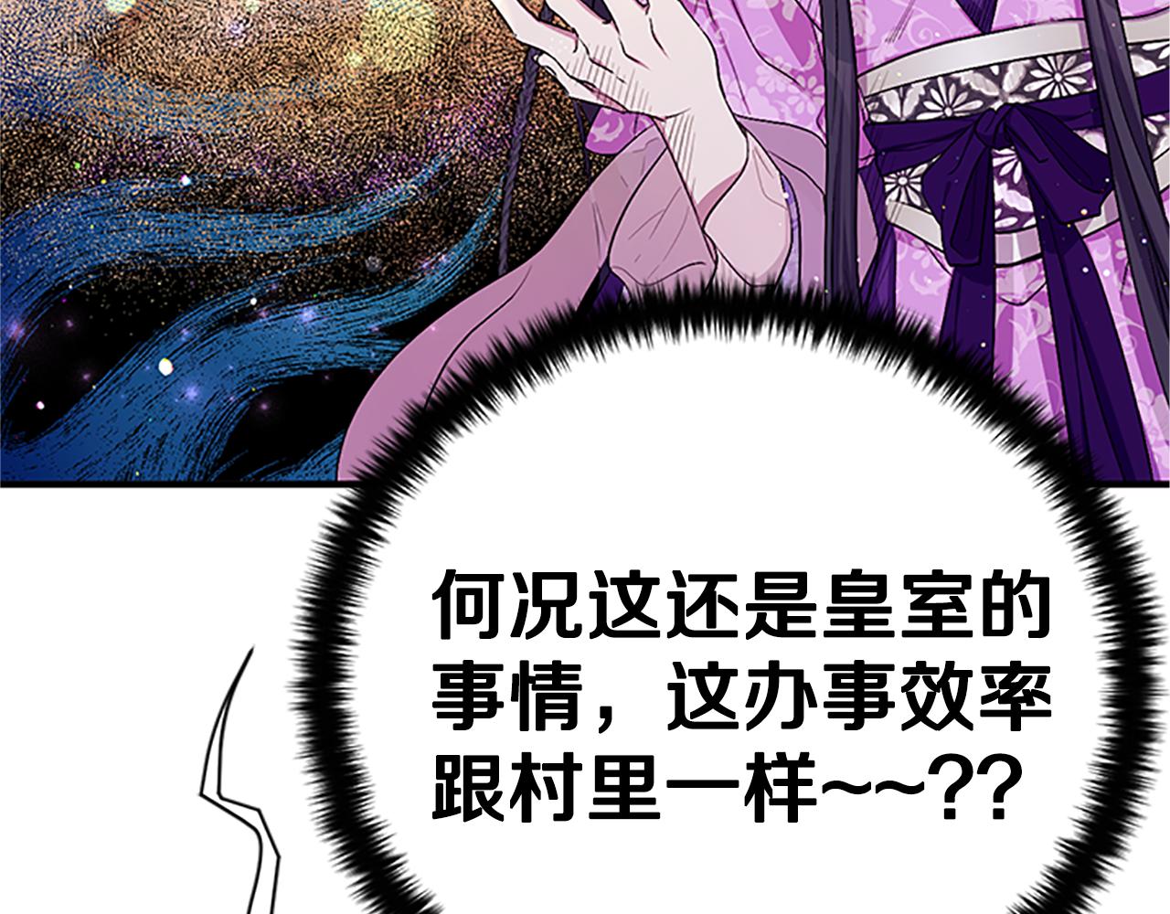 第86话 想办法89