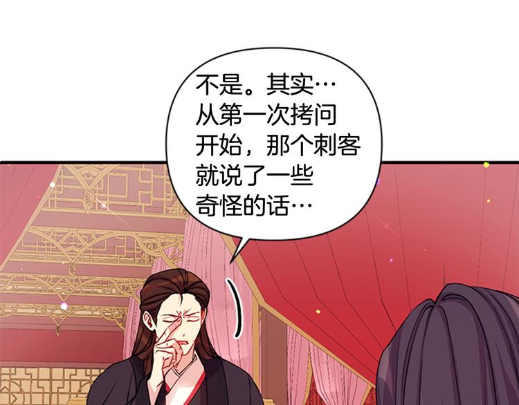 第36话 锁定犯人63