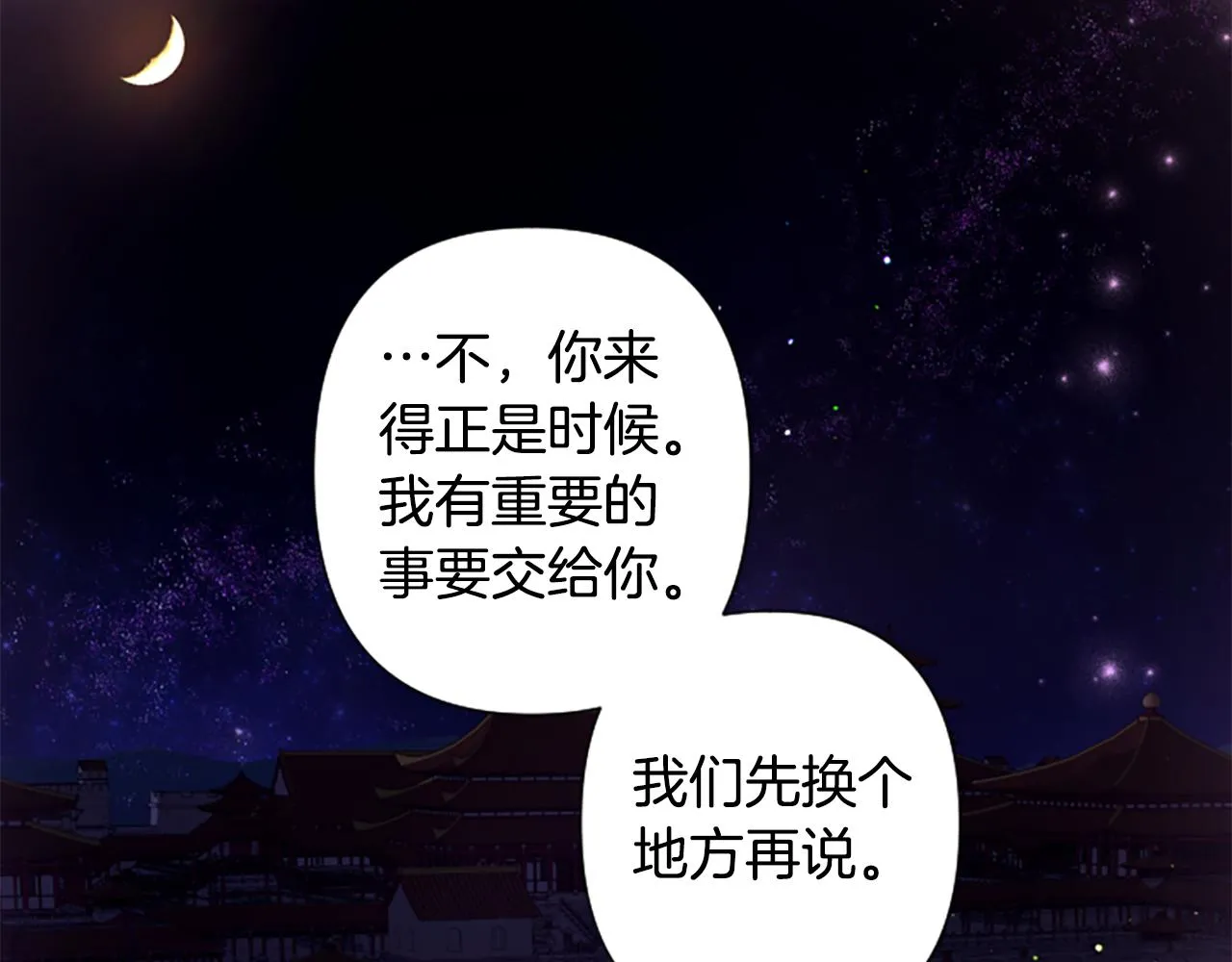 第91话 密谋144